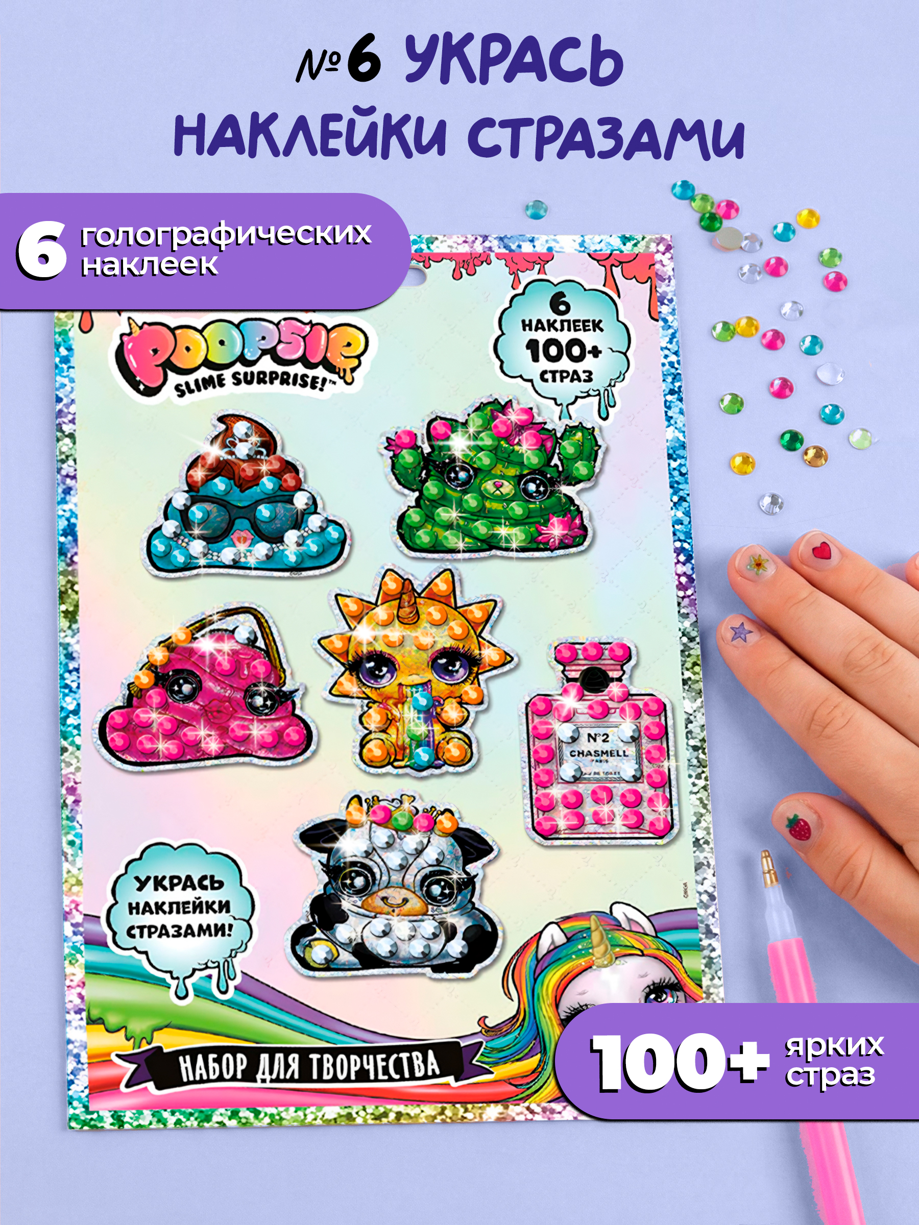 Набор для творчества Premiere Publishing аппликация Сюрприз Бокс - фото 6