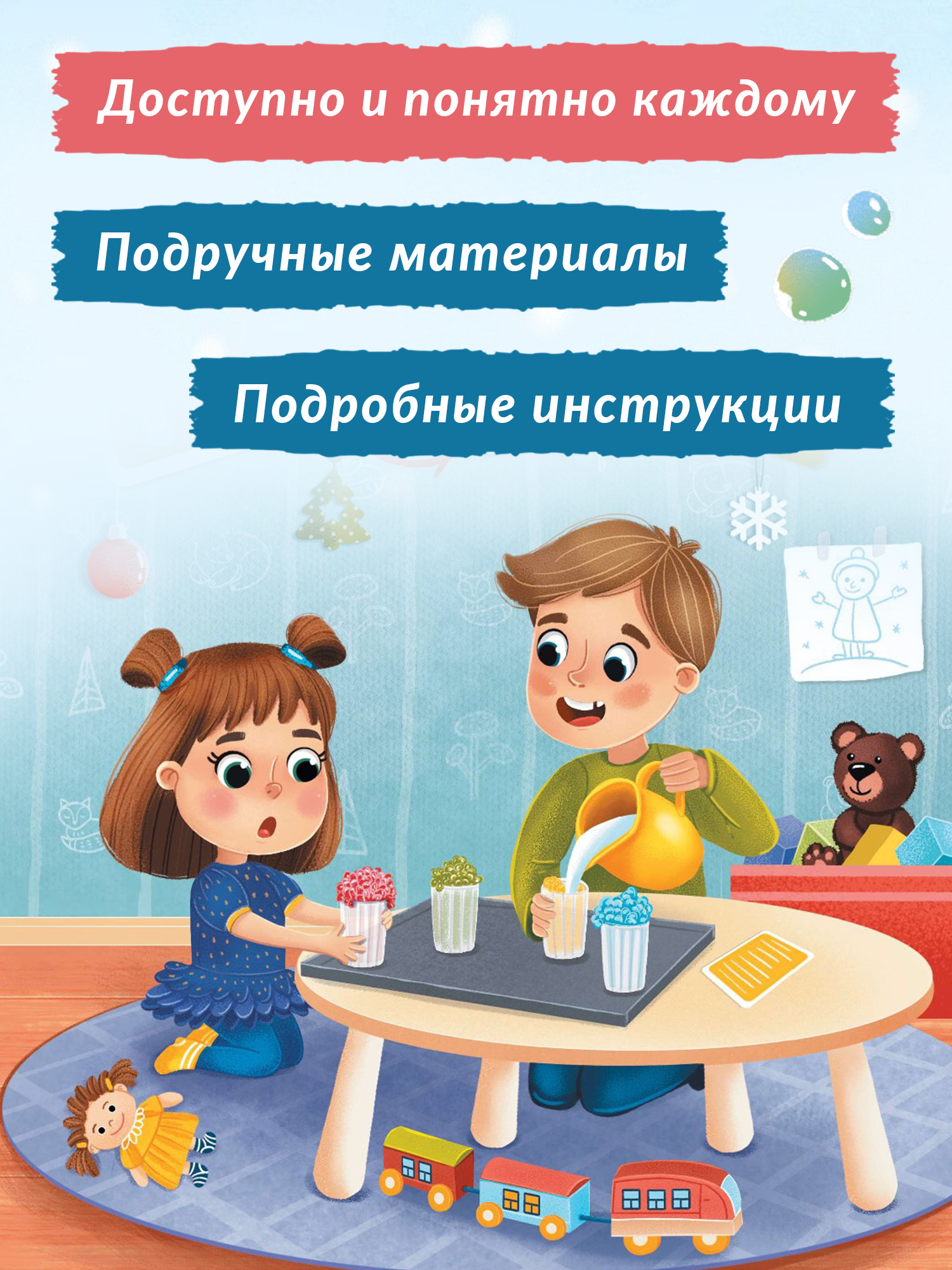 Книга Феникс Миссия Новый год Книга-адвент - фото 5
