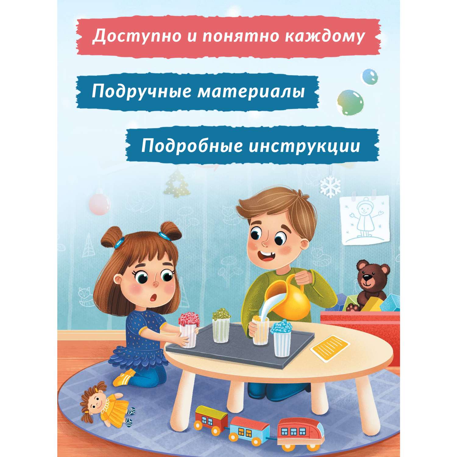 Книга Феникс Миссия Новый год Книга-адвент - фото 5