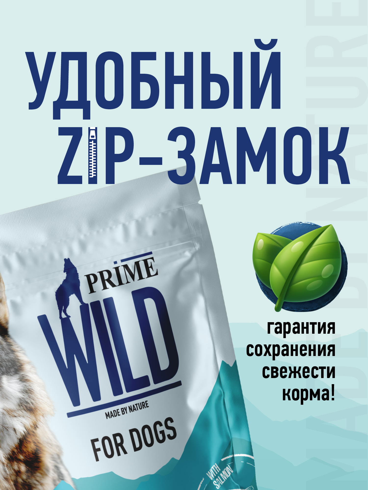 Корм для собак и щенков мелких сухой Prime WILD беззерновой на лососе 500г - фото 13