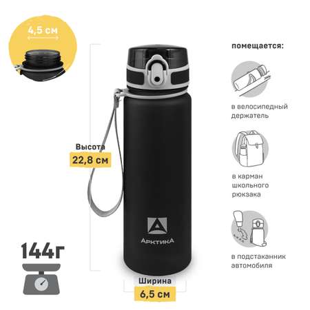 Бутылка Арктика 500 мл