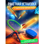 Активная игра MagicStyle Ракета