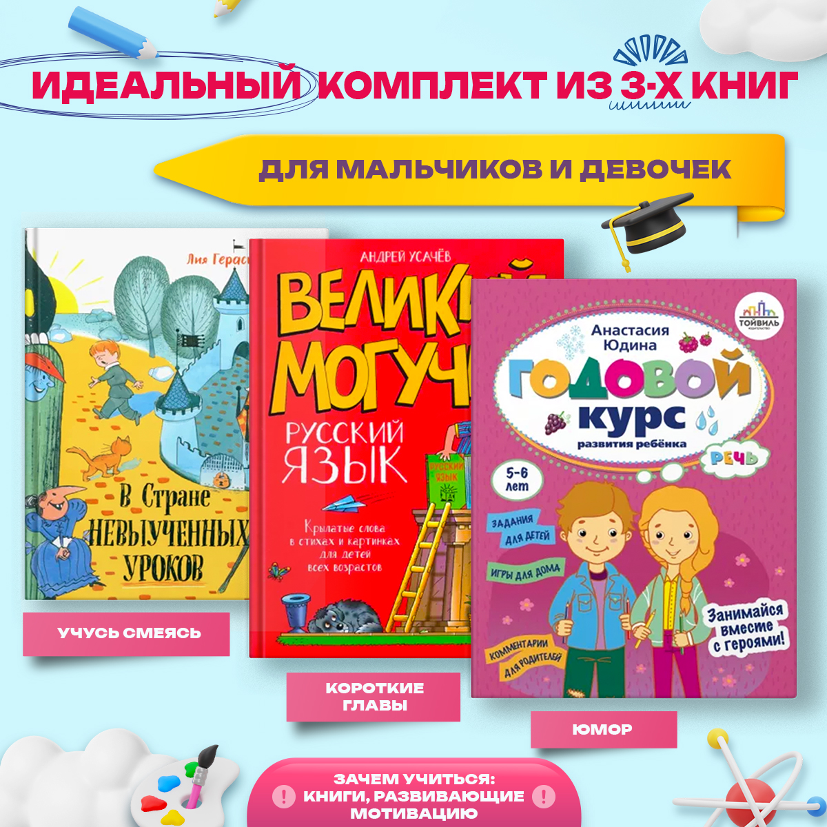 Книга Лабиринт Зачем учиться книги развивающие мотивацию - фото 1