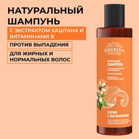 Шампунь Siberina