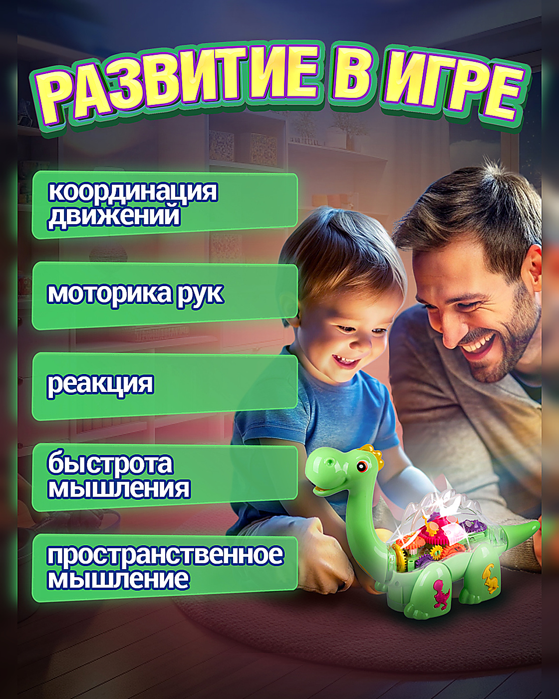Динозавр Движок игрушка для малышей - фото 5