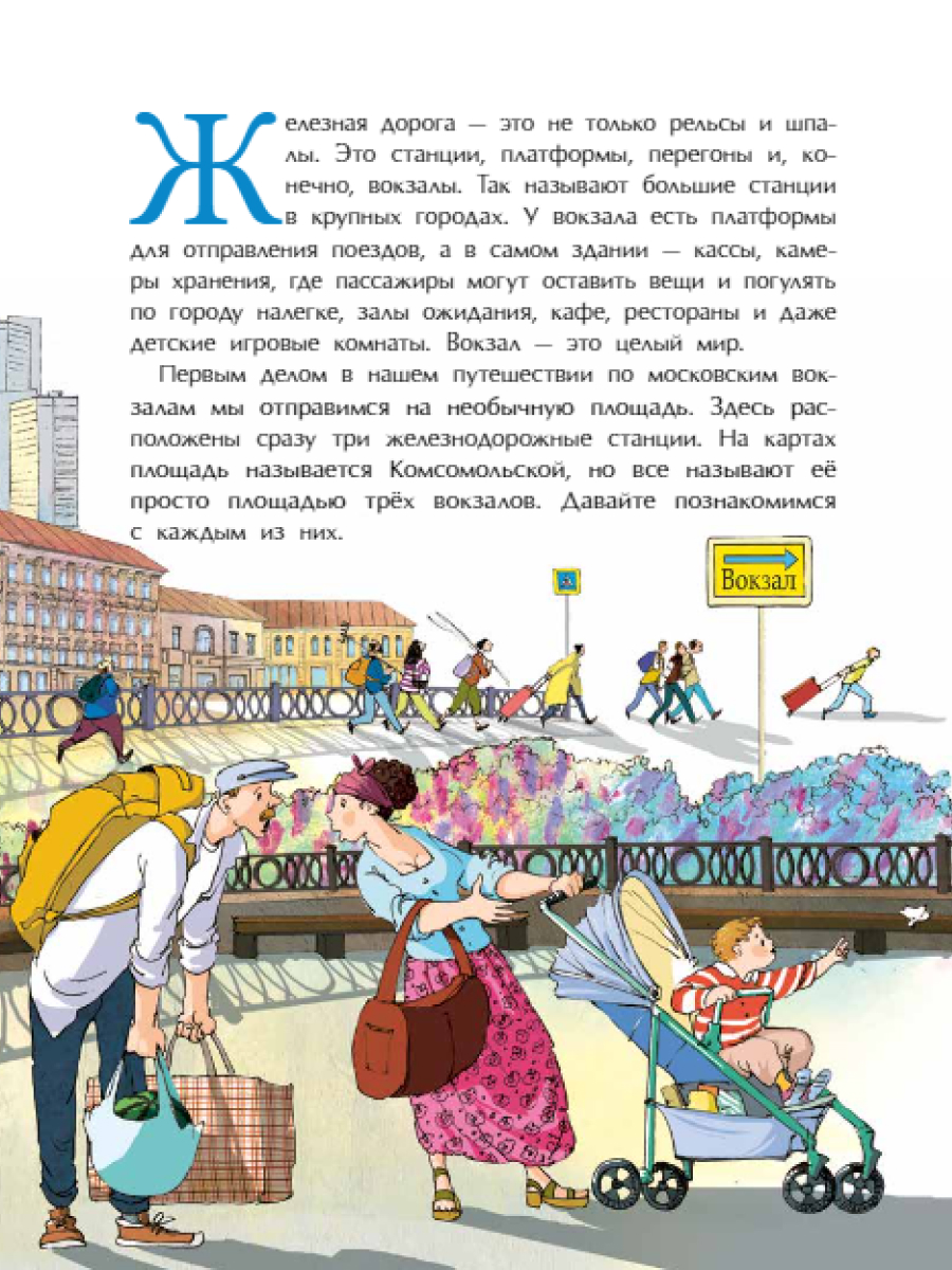 Книга для детей Настя и Никита развитие детей - фото 3