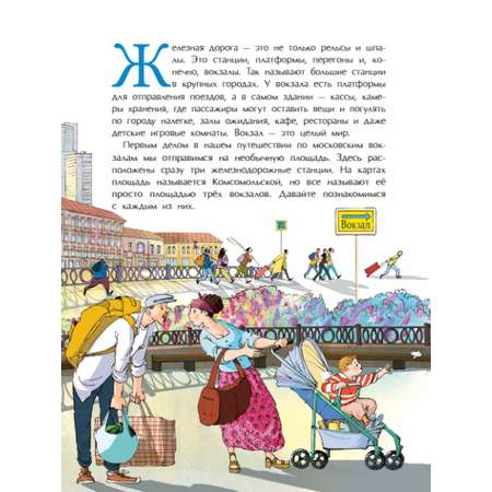 Книга для детей Настя и Никита развитие детей