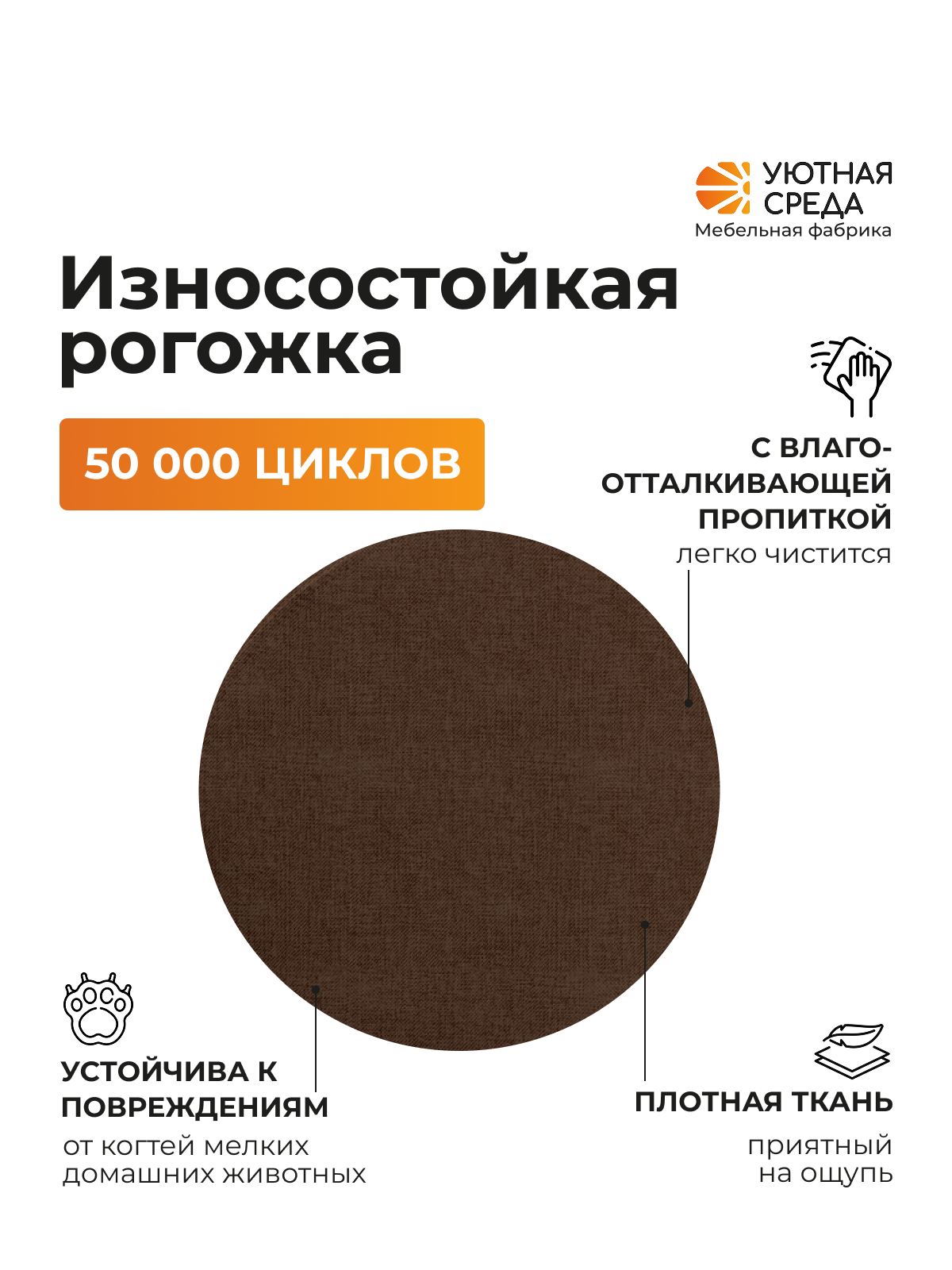 Кресло Уютная среда коричневая рогожка коричневый - фото 5