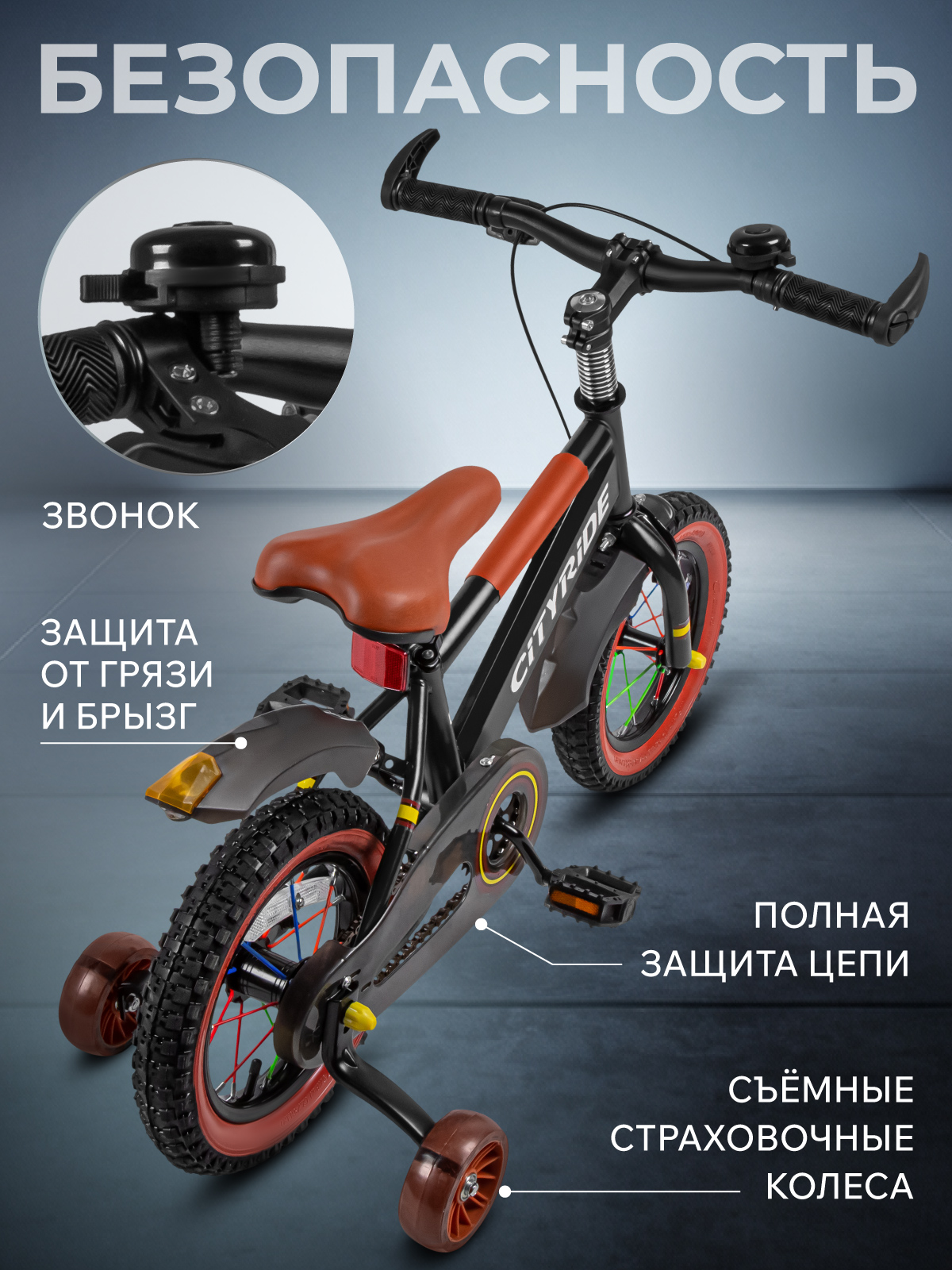 Двухколесный велосипед CITYRIDE 12 дюймов - фото 6