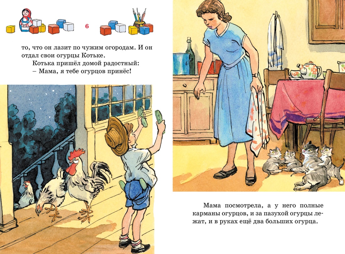 Книга Махаон Живая шляпа. - фото 3