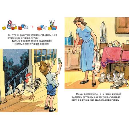Книга Махаон Живая шляпа.