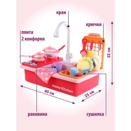 Игрушечная кухня Veld Co с аксессуарами: 28 шт.