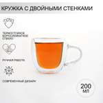 Кружка MAGISTRO стеклянная с двойными стенками «Даймонд» 200 мл