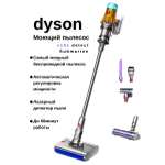 Беспроводной моющий пылесос Dyson v15s CASTLELADY Detect Submarine вертикальный