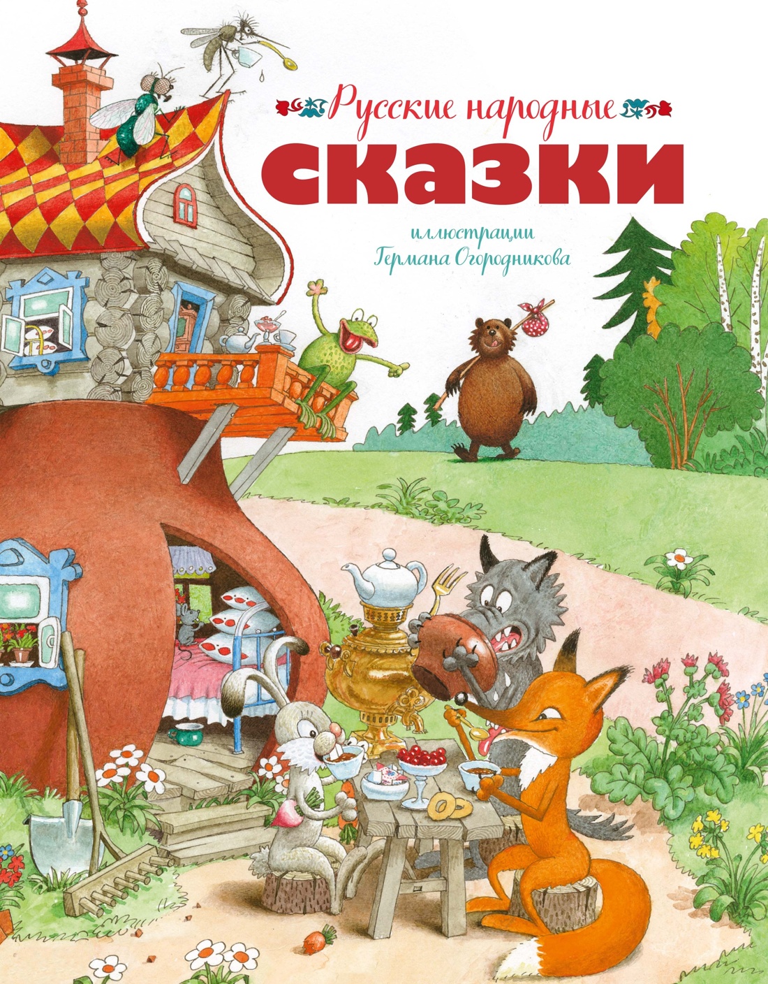 Книга Махаон Любимые русские сказки для детей с иллюстрациями Комплект из 3 х книг - фото 15