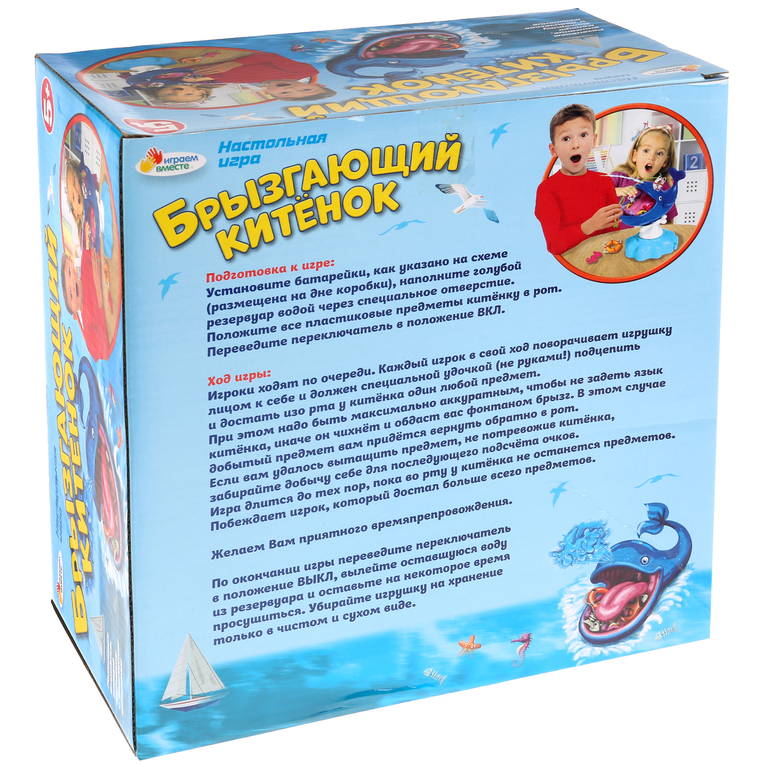 Настольная игра Играем вместе - фото 6