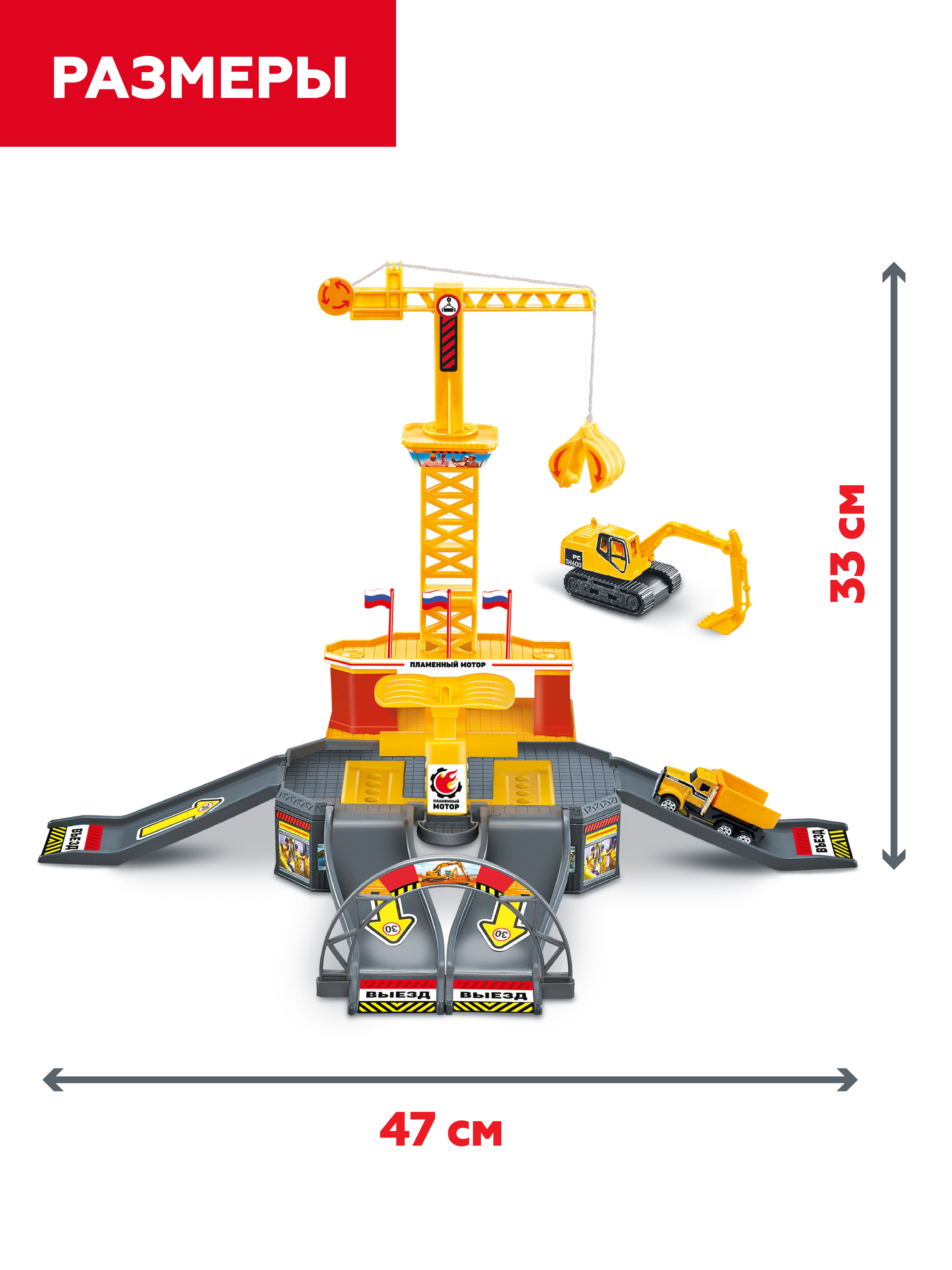 Парковка Пламенный мотор Парковка стройплощадка 870987 - фото 4