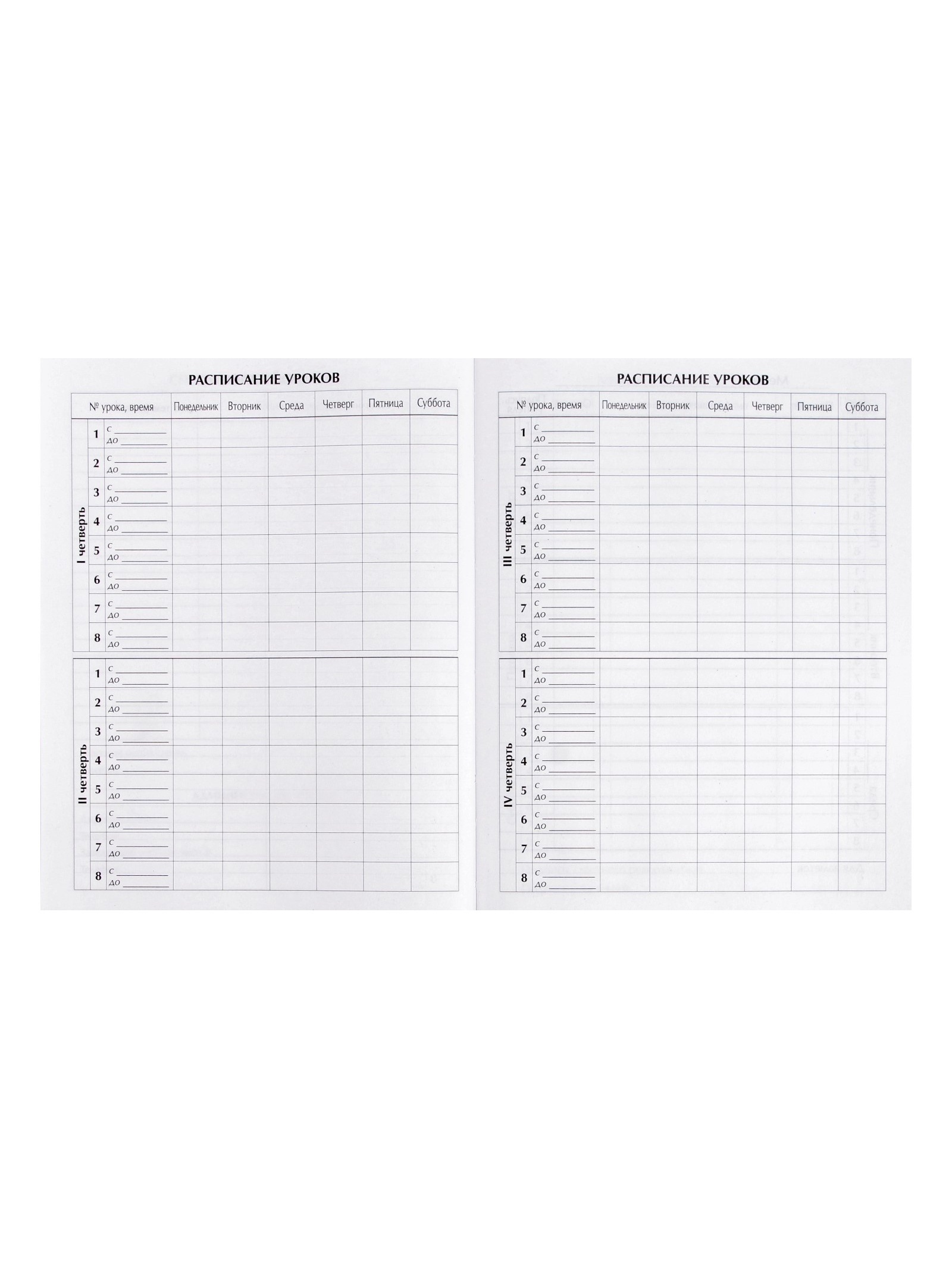 Дневник Calligrata школьный для 1-11 класса - фото 9