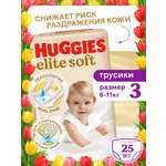 Трусики Huggies Elite Soft 3 (6-11 кг) 25 шт.
