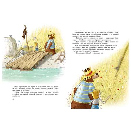 Книга Махаон Новые сказки Волшебного леса