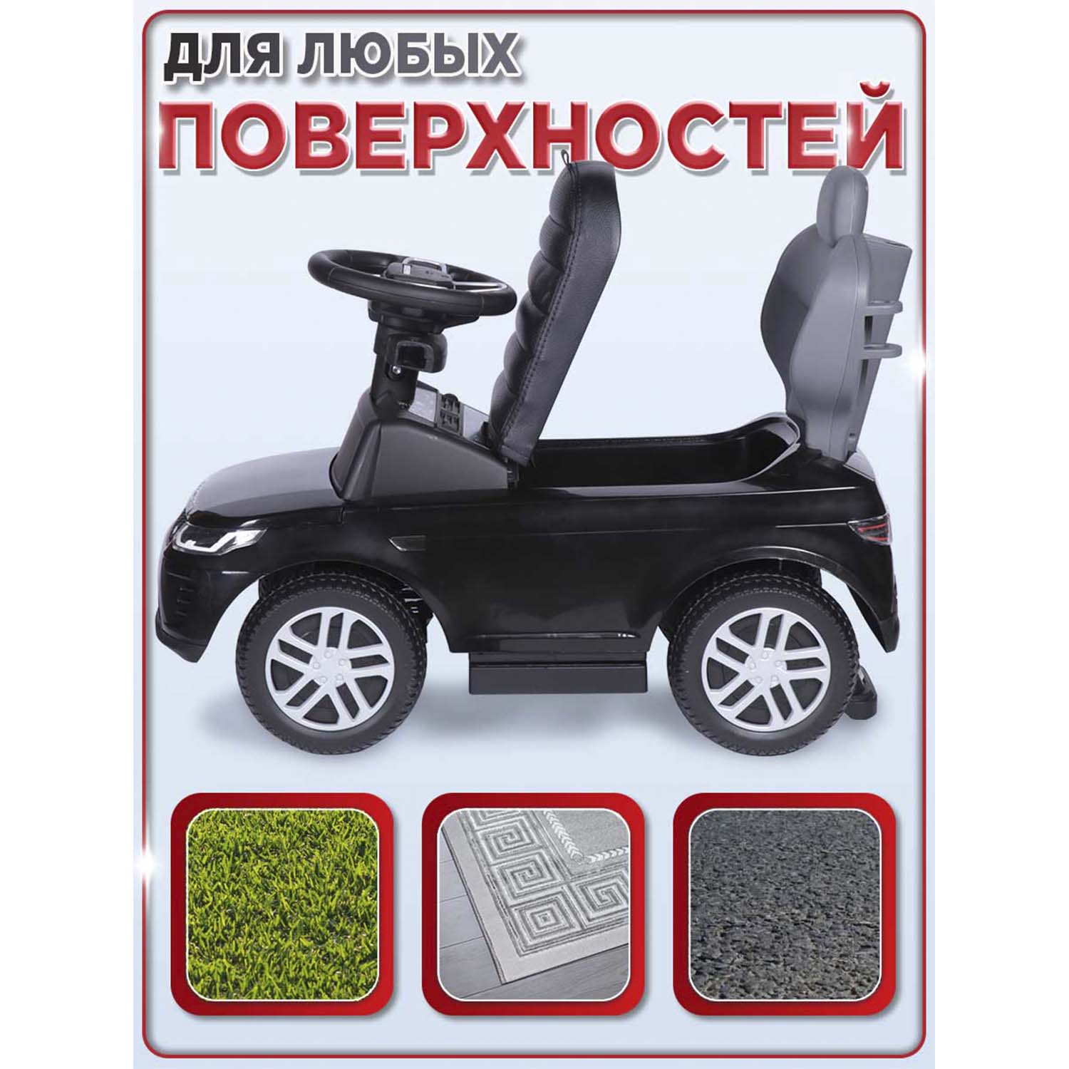 Каталка BabyCare Land Rover резиновые колеса черный - фото 8