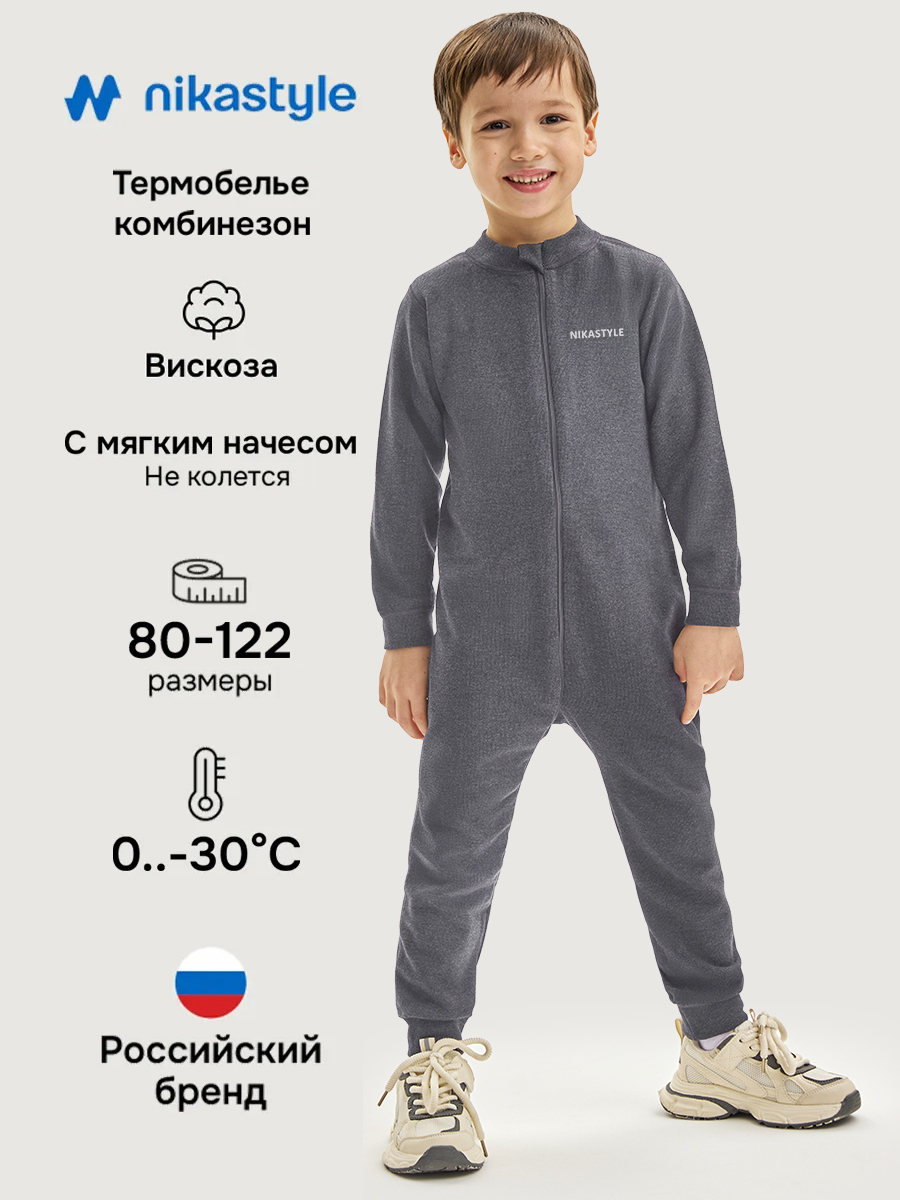 Термокомбинезон NIKASTYLE 8т19025 джинс - фото 2