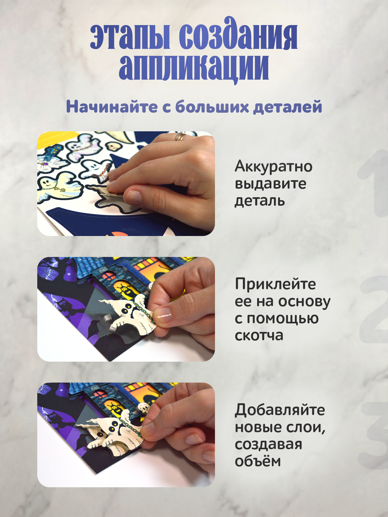 Набор для творчества Дрофа-Медиа Дом с привидениями аппликация - фото 4