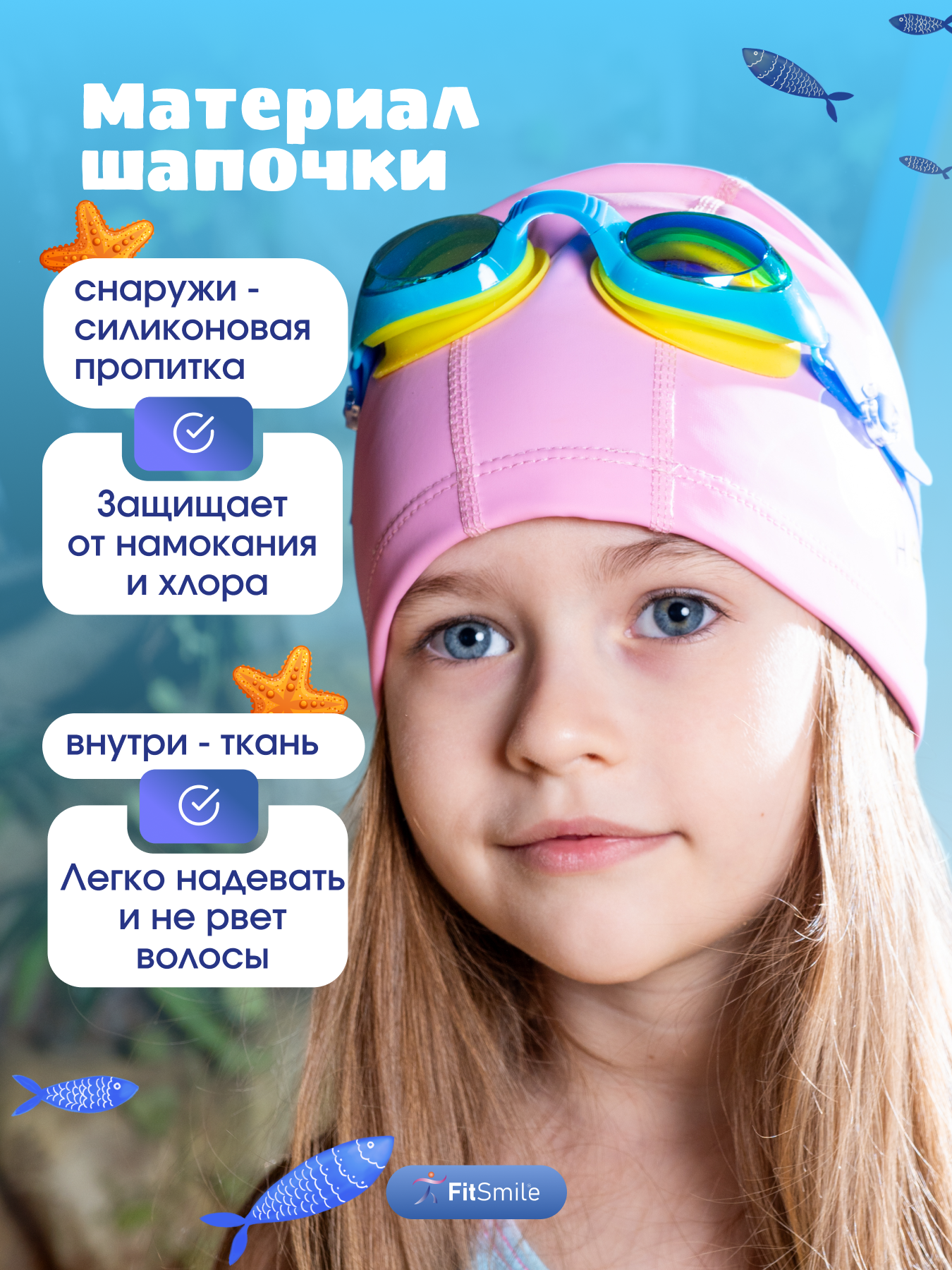 Шапочка детская FitSmile розовая - фото 6