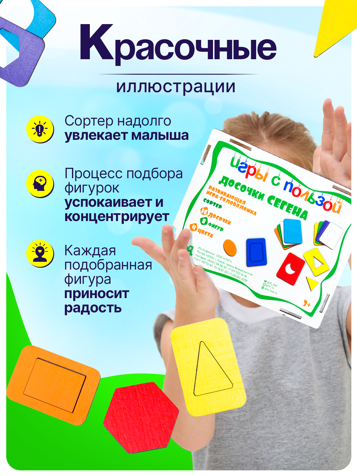 Настольная игра ГРАТ Досочки Сегена - фото 3