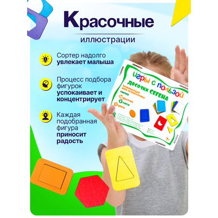 Настольная игра ГРАТ Досочки Сегена