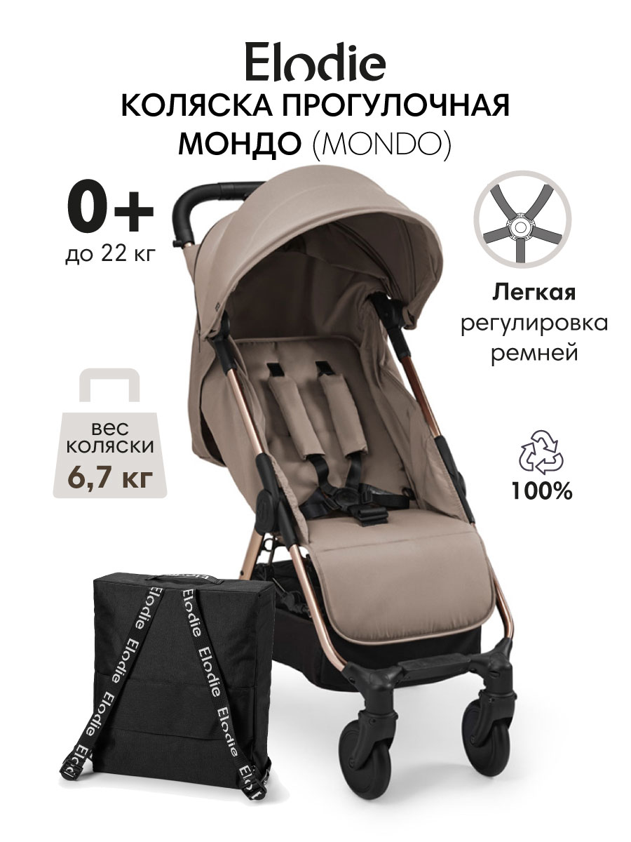 Коляска прогулочная Elodie Tender Taupe коричневый - фото 1