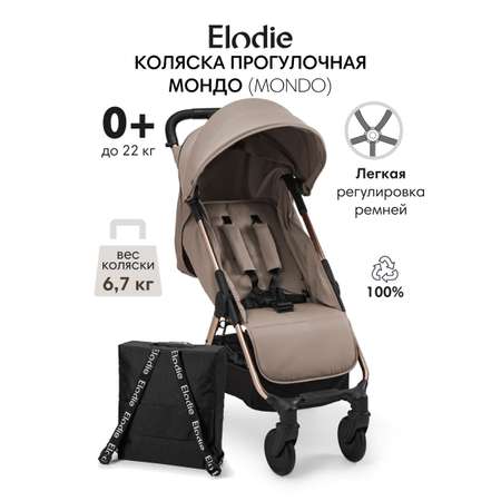 Коляска прогулочная Elodie Tender Taupe коричневый