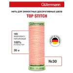 Нитки для шитья и отстрочки Top Stitch Guttermann 30/30м цвет 165