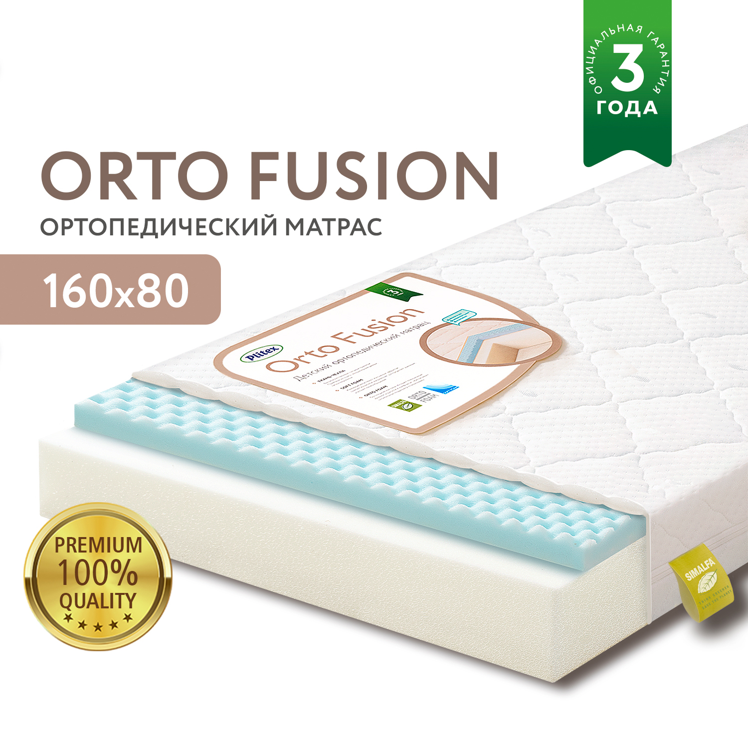 Матрас Plitex Orto Fusion 160х80 - фото 2