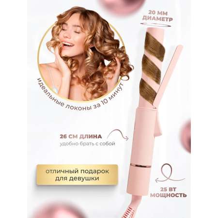 Щипцы для локонов с чехлом CASTLELADY профессиональные ROZIA 798 керамика