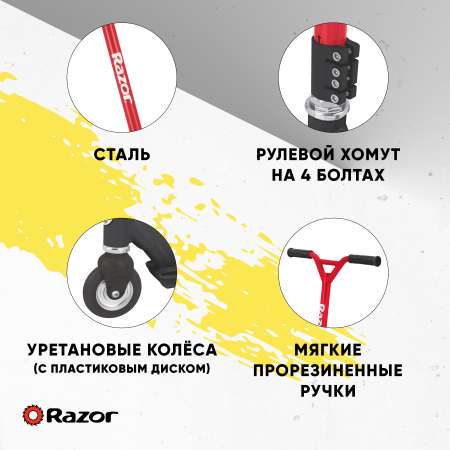 Трюковой самокат Razor двухколесный