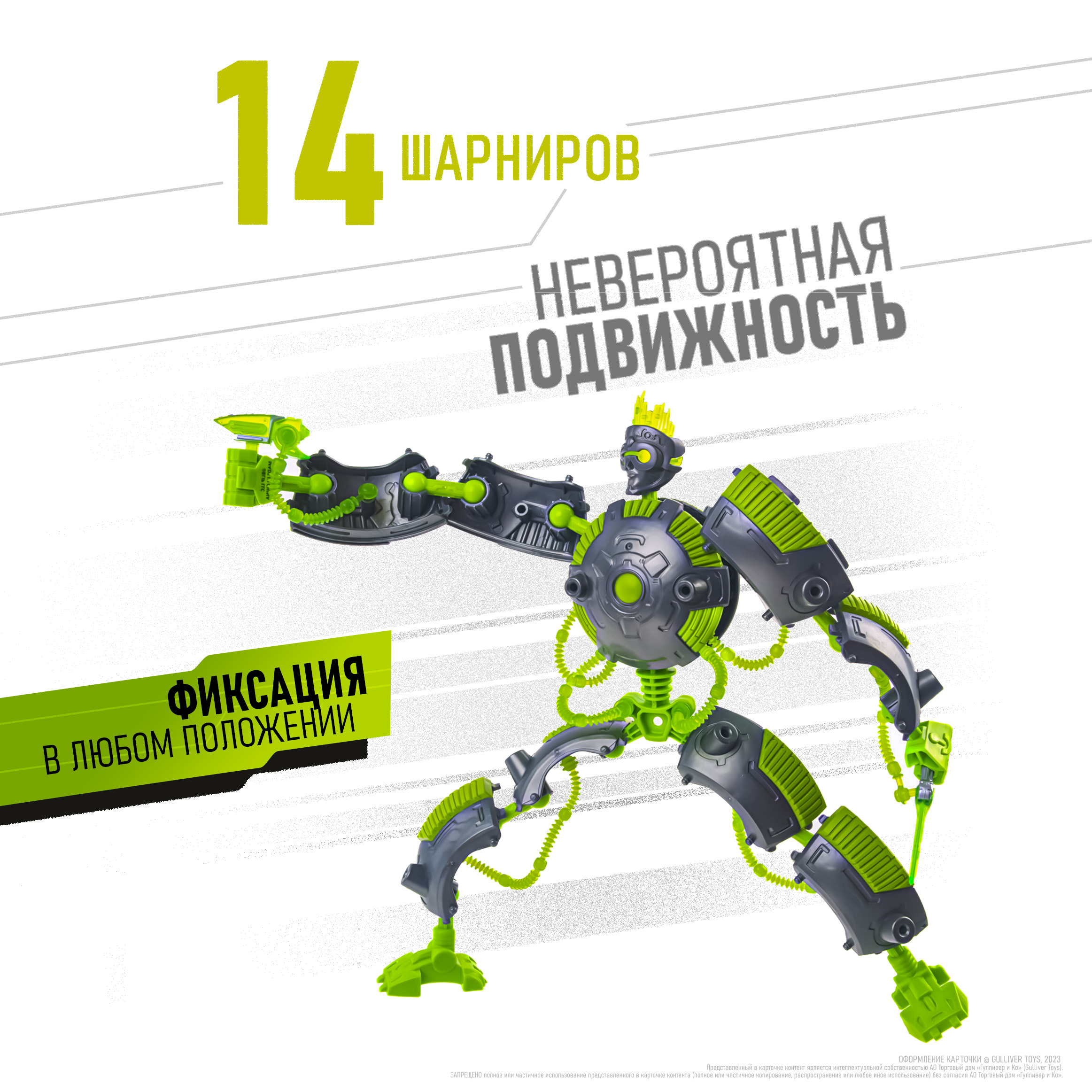 Фигурка GIGA BOTS Робот Энергия-ФрагБот - фото 3