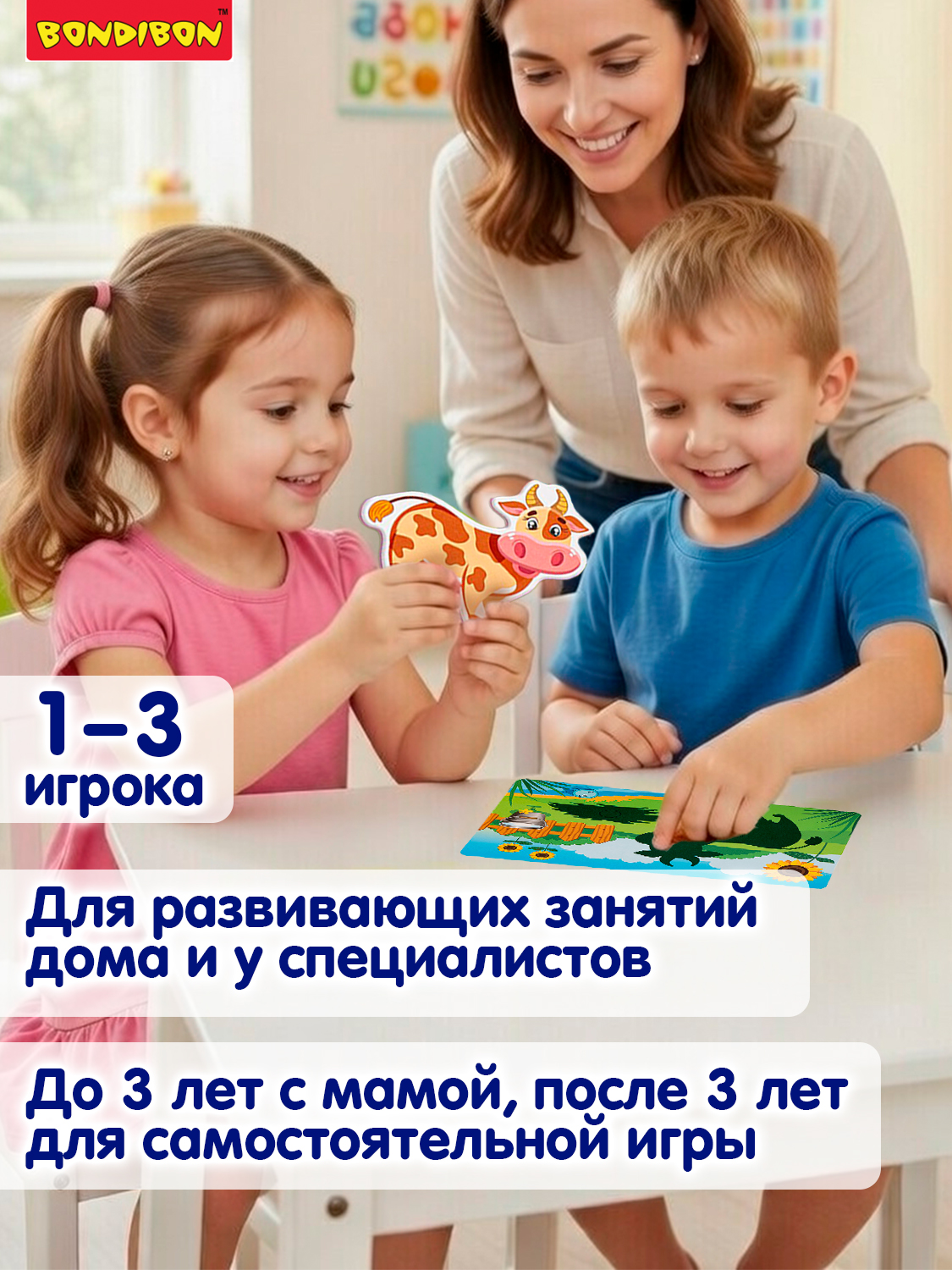 Сортер на липучках BONDIBON Кто что Ест? серия Играй Думай Твори - фото 6