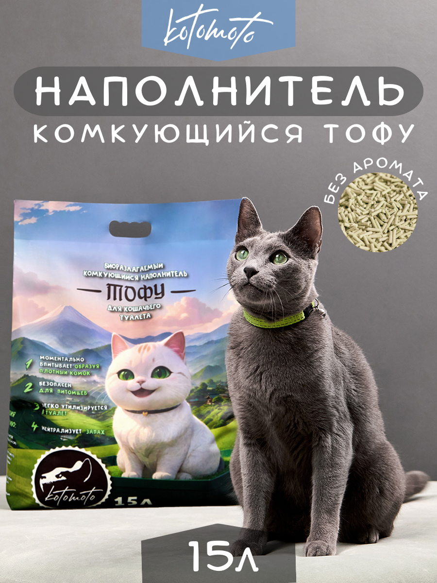 Наполнитель Котомото 15 л комкующийся, впитывающий, растительный - фото 1