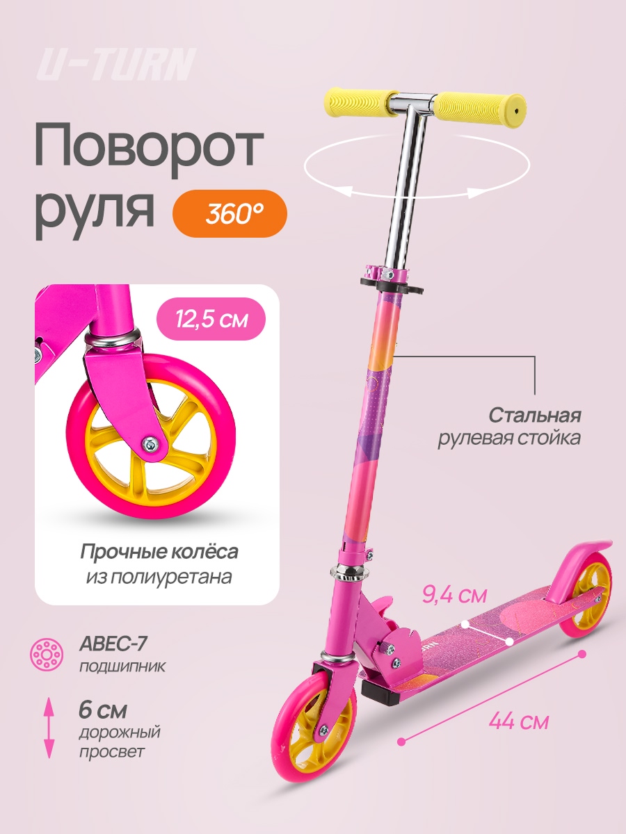 Самокат U-TURN двухколесный - фото 4