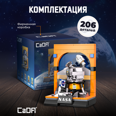 Конструктор CaDa Apollo 11 lunar module 206 дет.