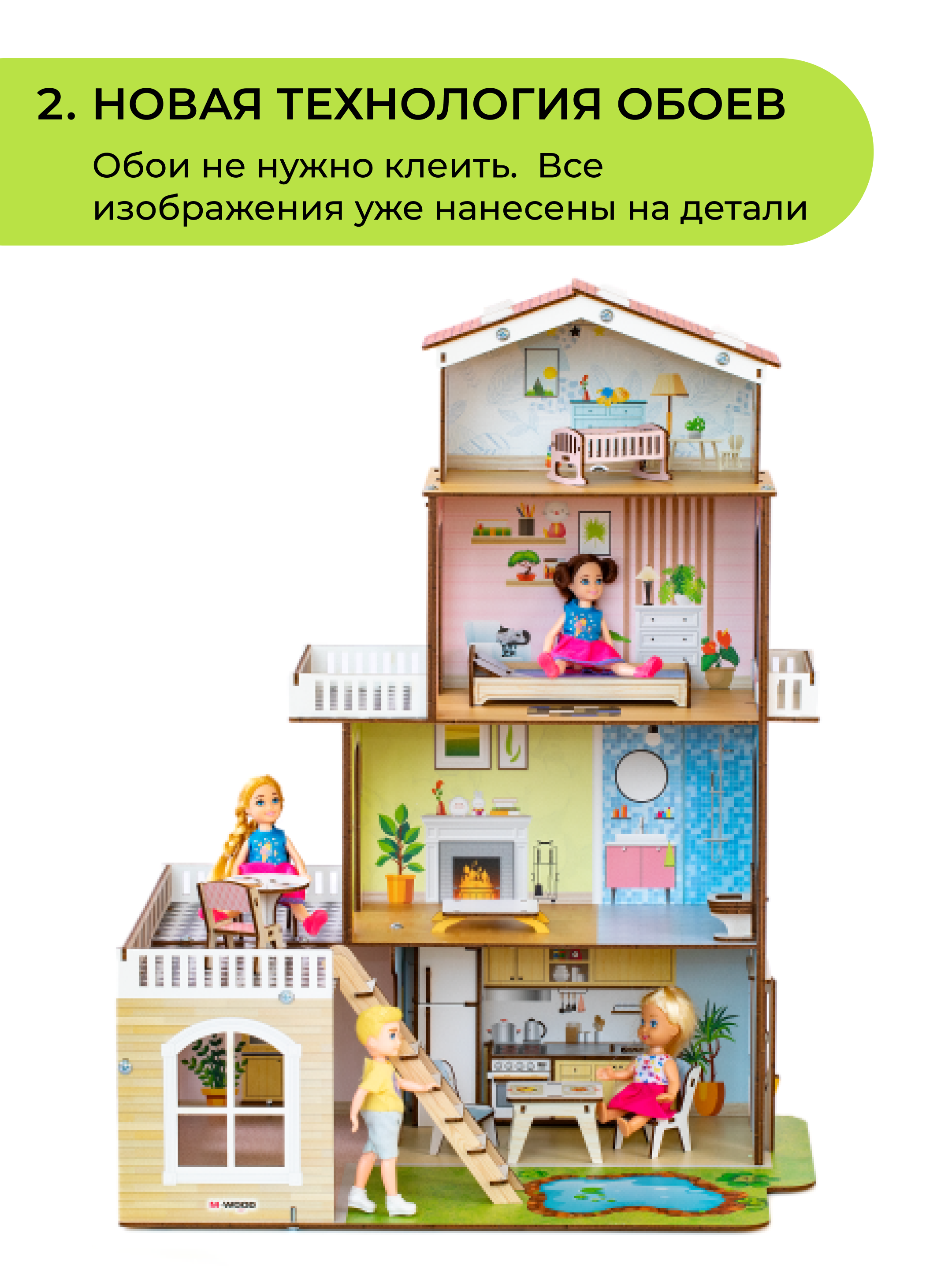 Домик для кукол M-WOOD 61 см с мебелью 3033 - фото 3