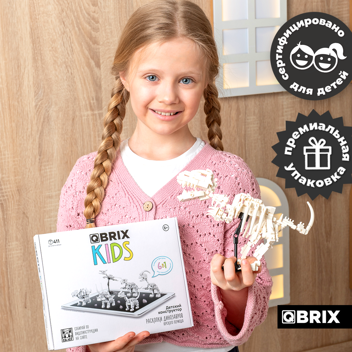 Конструктор QBRIX - фото 7