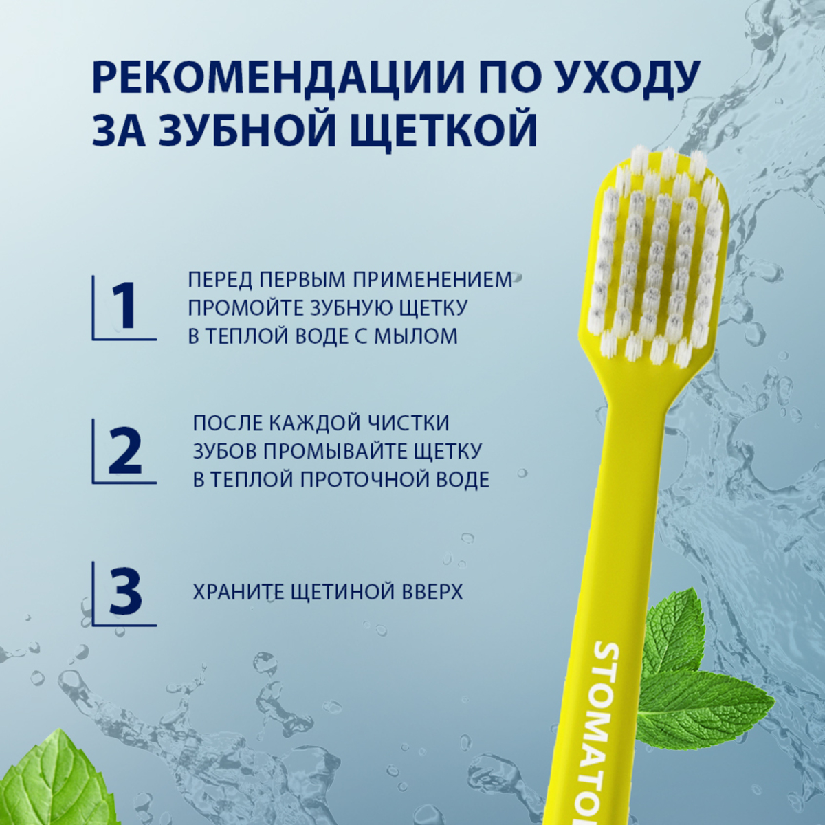 Зубная щетка классическая STOMATOL - фото 7