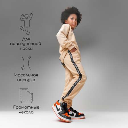 Джоггеры Amarobaby
