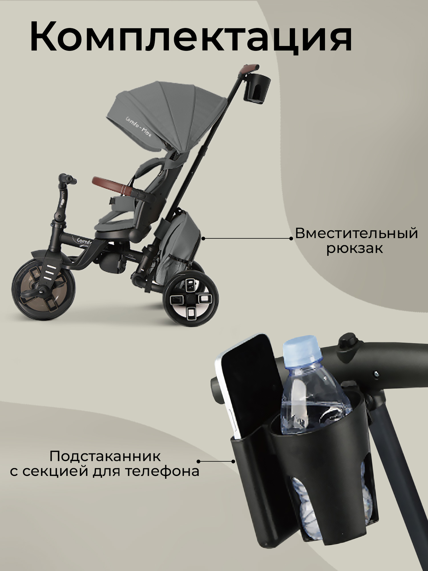 Трехколесный велосипед QPLAY - фото 8