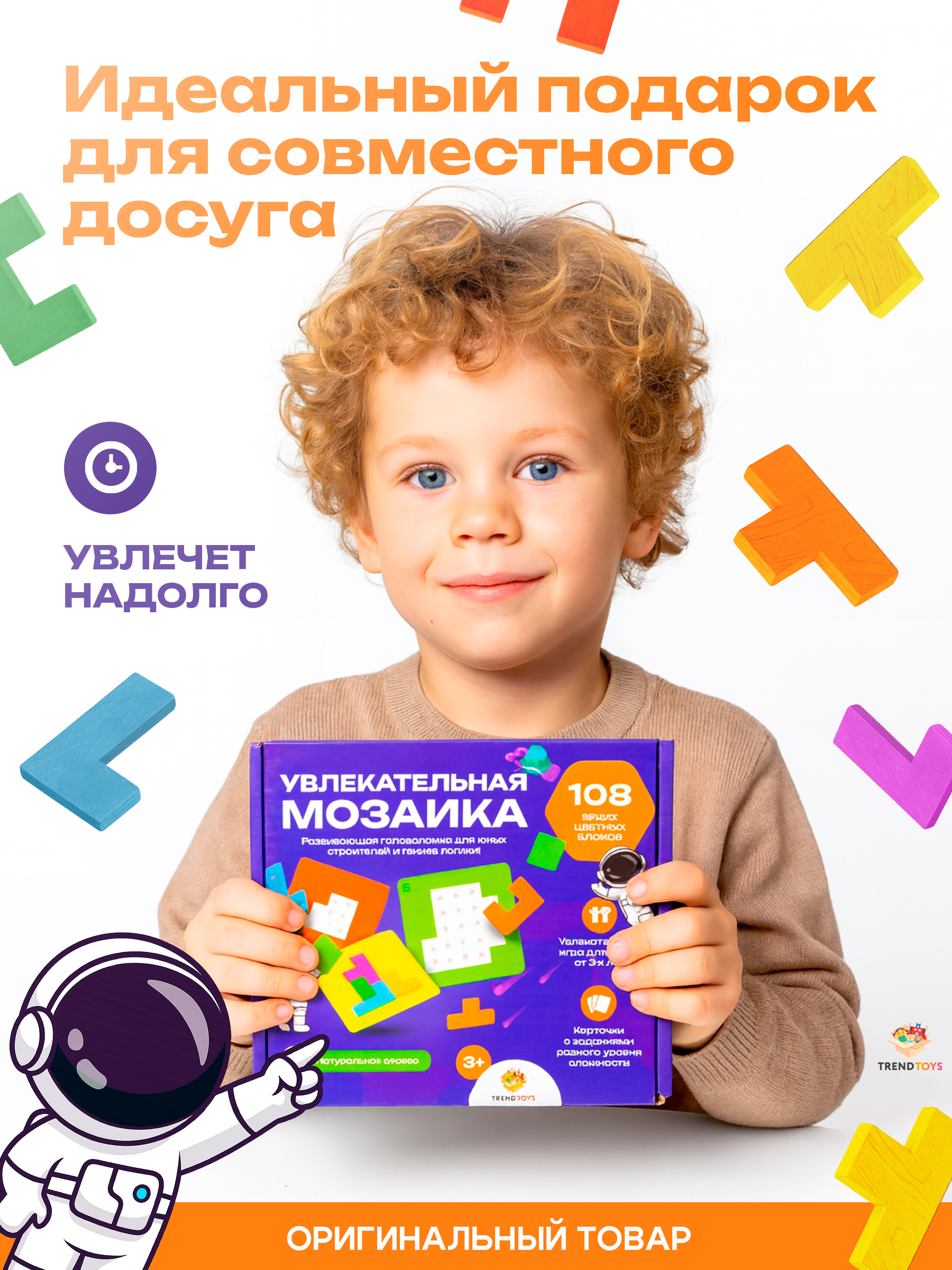 Настольная игра TrendToys Головоломка собери кирпичики - фото 11