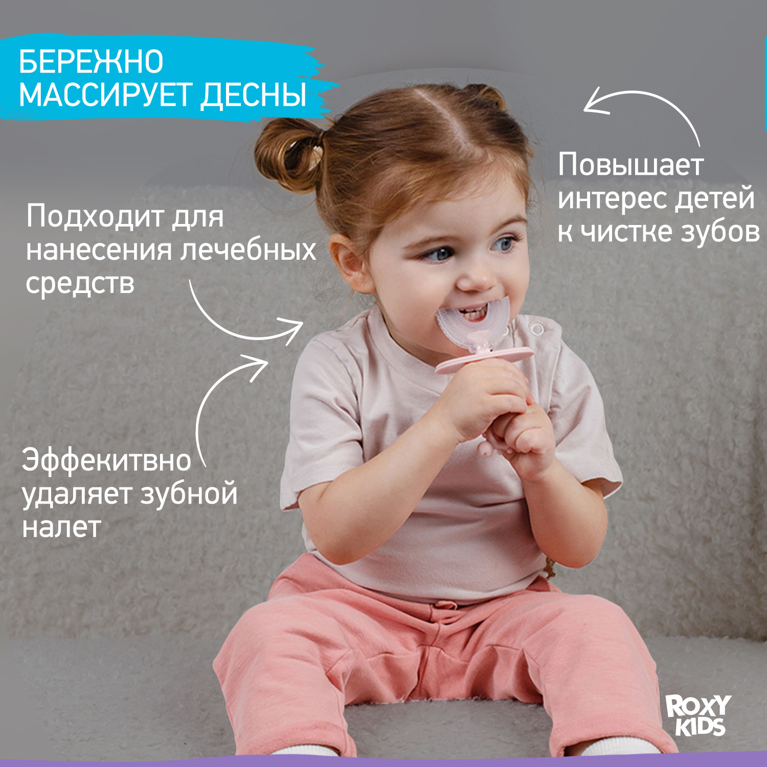 Зубная щетка классическая ROXY-KIDS - фото 2