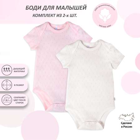 Боди 2 шт Мамуляндия
