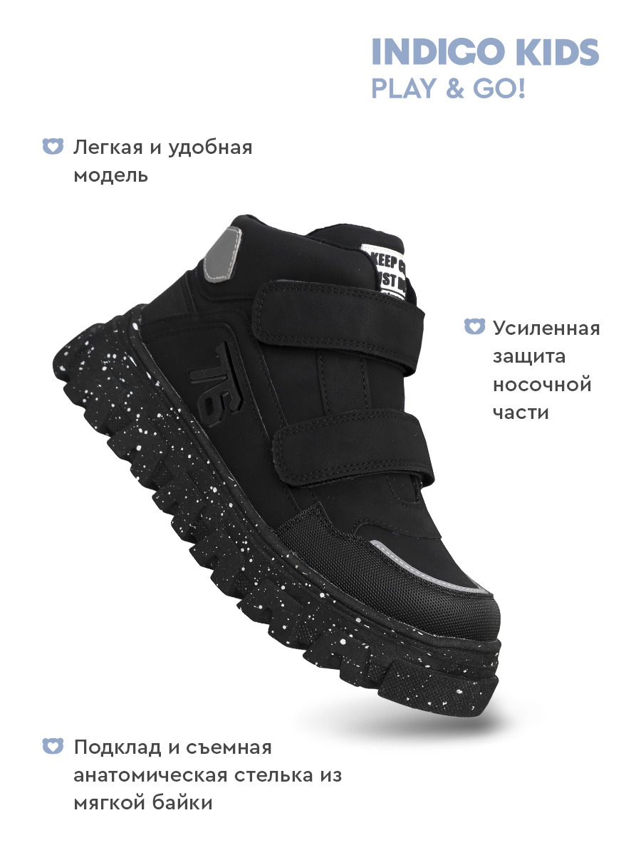 Ботинки Indigo kids 54-0014F - фото 2